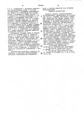 Трубная решетка горизонтального теплообменника (патент 989303)