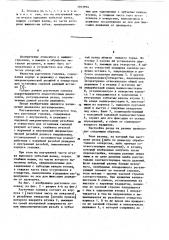 Расточная головка (патент 1053974)