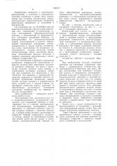 Жидкометаллический сильноточный контактный узел (патент 1065911)