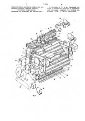 Чесальная машина (патент 753934)