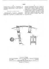 Лентопротяжное устройство (патент 283278)