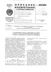 Диангидрид 1,4-бис-(3,4,-дикарбокси -кумил) бензола в качестве промежуточного продукта в синтезе полиимидов и способ его получения (патент 535304)