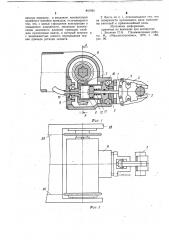 Кисть механической руки промышленногоробота (патент 841961)
