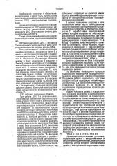 Дизельная энергетическая установка (патент 1815381)
