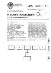 Спектрометр эпр с отражательным резонатором (патент 1303917)