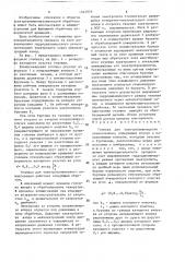 Головка для электрохимического хомингования (патент 1547979)