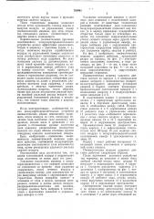 Пневматическая машина ударного действия (патент 768961)