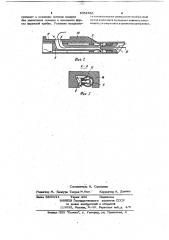 Принимающая рапира ткацкого станка (патент 1052581)