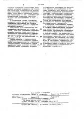 Устройство для импульсного регулирования напряжения тягового электродвигателя транспортного средства (патент 1043047)