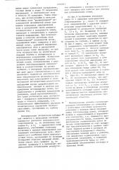 Способ геоэлектроразведки (патент 1233071)