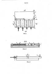 Устройство для изготовления фасонных камнелитых изделий (патент 722765)