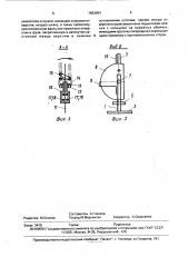 Учебный прибор на основе пружинного маятника (патент 1683054)