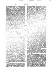 Механизм подачи бурового станка (патент 1552714)