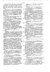 Способ получения 1,3,4-тиадиазол-2илмочевины (патент 656517)