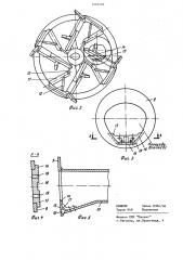 Фрезерный рыхлитель для разработки грунтов,заросших растительностью (патент 1203204)