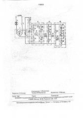 Осветительное устройство (патент 1798933)