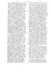 Устройство для сборки резьбовых соединений (патент 1214382)