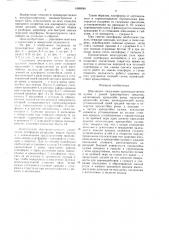 Шарнирное соединение (патент 1689684)