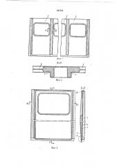 Стенка кузова транспортных средств (патент 221744)