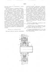 Волновая зубчатая передача (патент 549629)