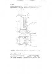 Рубная телевика (патент 64137)