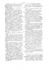 Устройство для передачи и приема информации (патент 1339614)