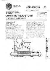 Центробежный компрессор (патент 1523739)