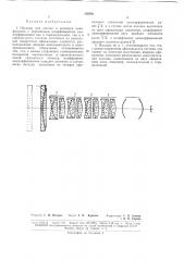 Насадка для съемки и проекции кинофильмов с перел\еннь[м коэффициентом анаморфирования (патент 176701)