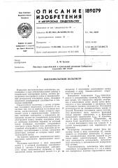 Высоковольтный вольтметр (патент 189079)