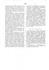 Устройство для извлечения геотермальнойэнергии (патент 322084)