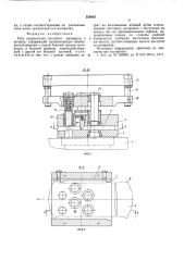 Узел направления листового материала в штампе (патент 536865)