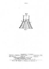Устройство для загрузки сыпучего материала в реактор с псевдоожиженным слоем (патент 1052816)