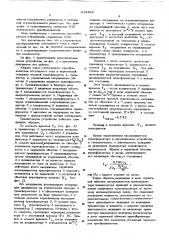 Статический преобразователь (патент 612368)