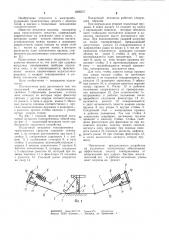 Подъемный механизм токоприемника транспортного средства (патент 1028537)