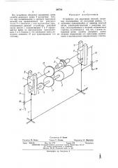 Устройство для вырезания деталей (патент 385740)