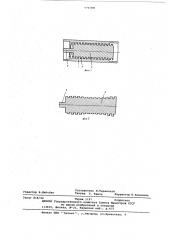 Винтовой регулируемый дроссель (патент 594388)