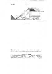Повозка для транспортировки свеклы (патент 79892)