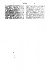 Автоматический выключатель (патент 1647693)