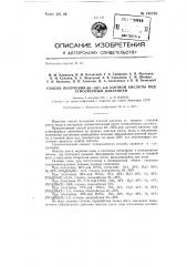 Способ получения 60-80%-ной азотной кислоты под атмосферным давлением (патент 148795)