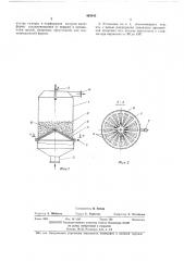 Установка для сушки суспензий, растворов и паст (патент 463845)