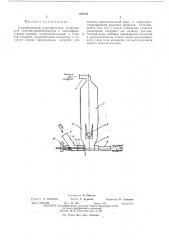 Гидравлический классификатор (патент 464333)