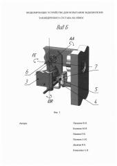 Моделирующее устройство для испытания эндопротезов тазобедренного сустава на износ (патент 2662599)
