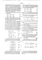 Способ определения коэффициента пропитки обмоток электрических машин и устройство для его осуществления (патент 1718343)