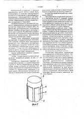 Контактное соединение (патент 1712997)