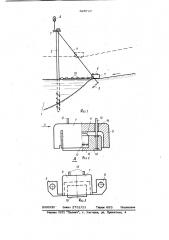 Устройство для контроля границыпрудка-отстойника (патент 829767)
