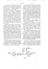 Устройство для ввода информации (патент 1091147)