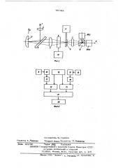 Фотоэлектрический микроскоп (патент 587322)