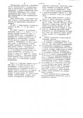 Устройство для изготовления листового стекла (патент 1244116)