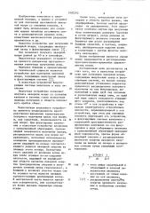 Устройство для получения лазерной искры (патент 1082292)