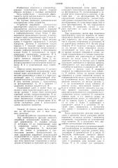 Устройство аварийной сигнализации транспортного средства (патент 1320098)